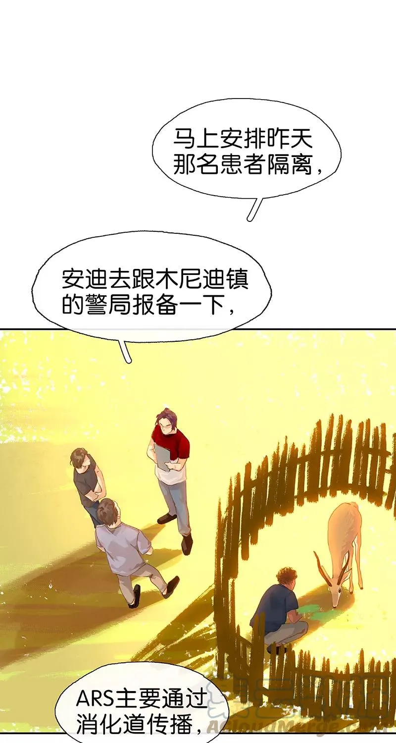 第34话 失联 第4页