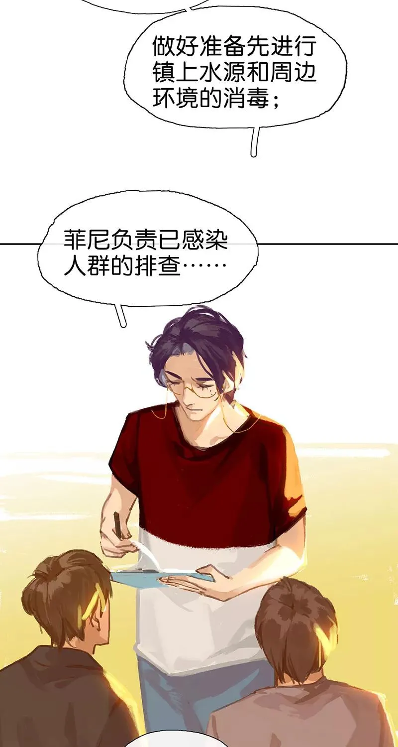 第34话 失联 第5页