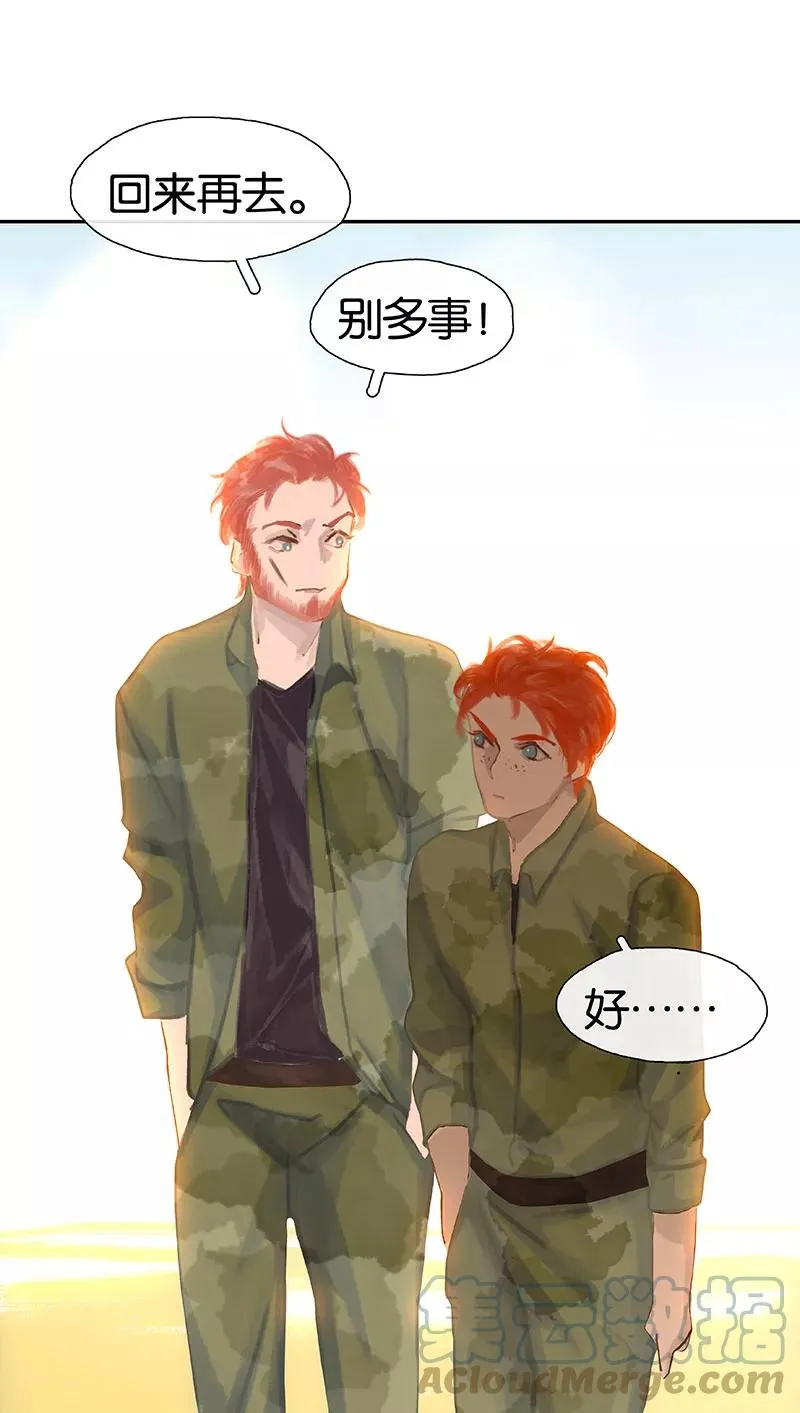 第33话 充满爱的医疗包 第7页