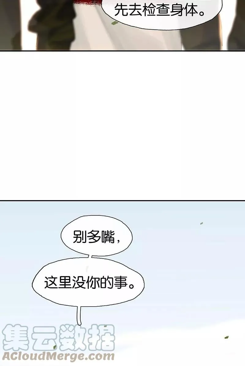 第33话 充满爱的医疗包 第10页