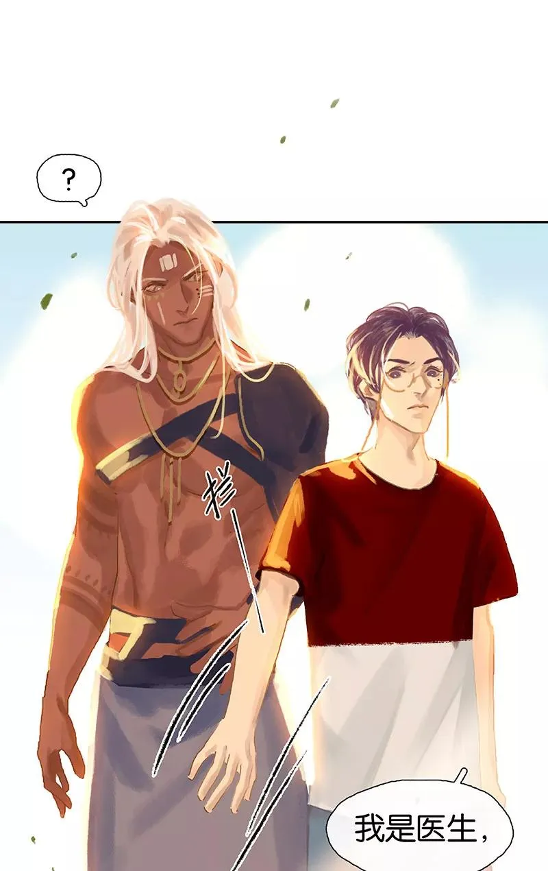 第33话 充满爱的医疗包 第15页