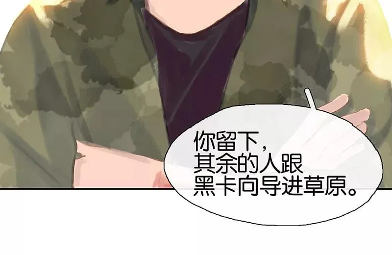 第33话 充满爱的医疗包 第24页