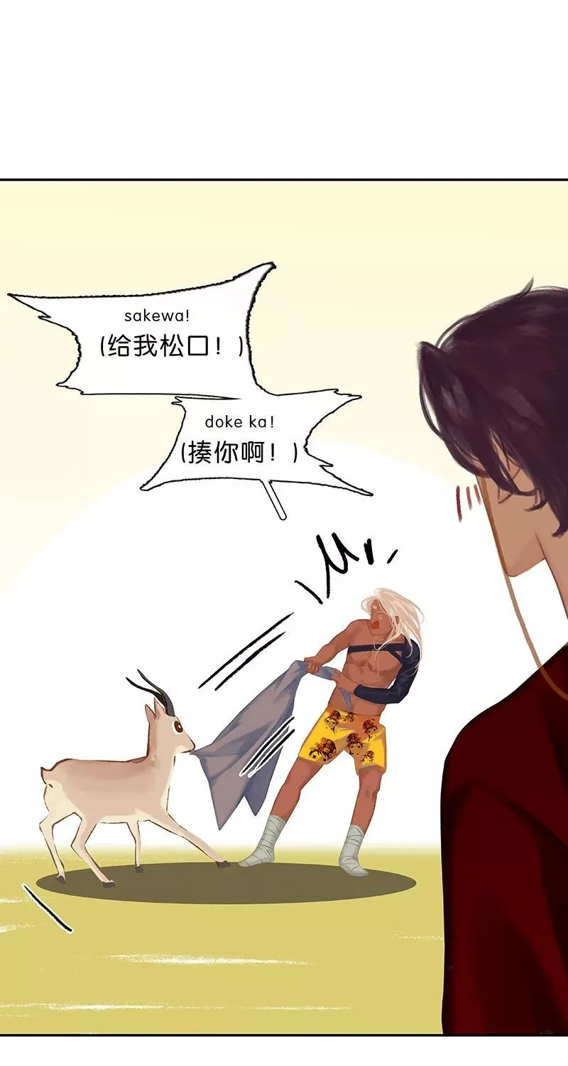 第33话 充满爱的医疗包 第36页