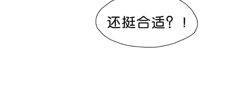 第33话 充满爱的医疗包 第38页