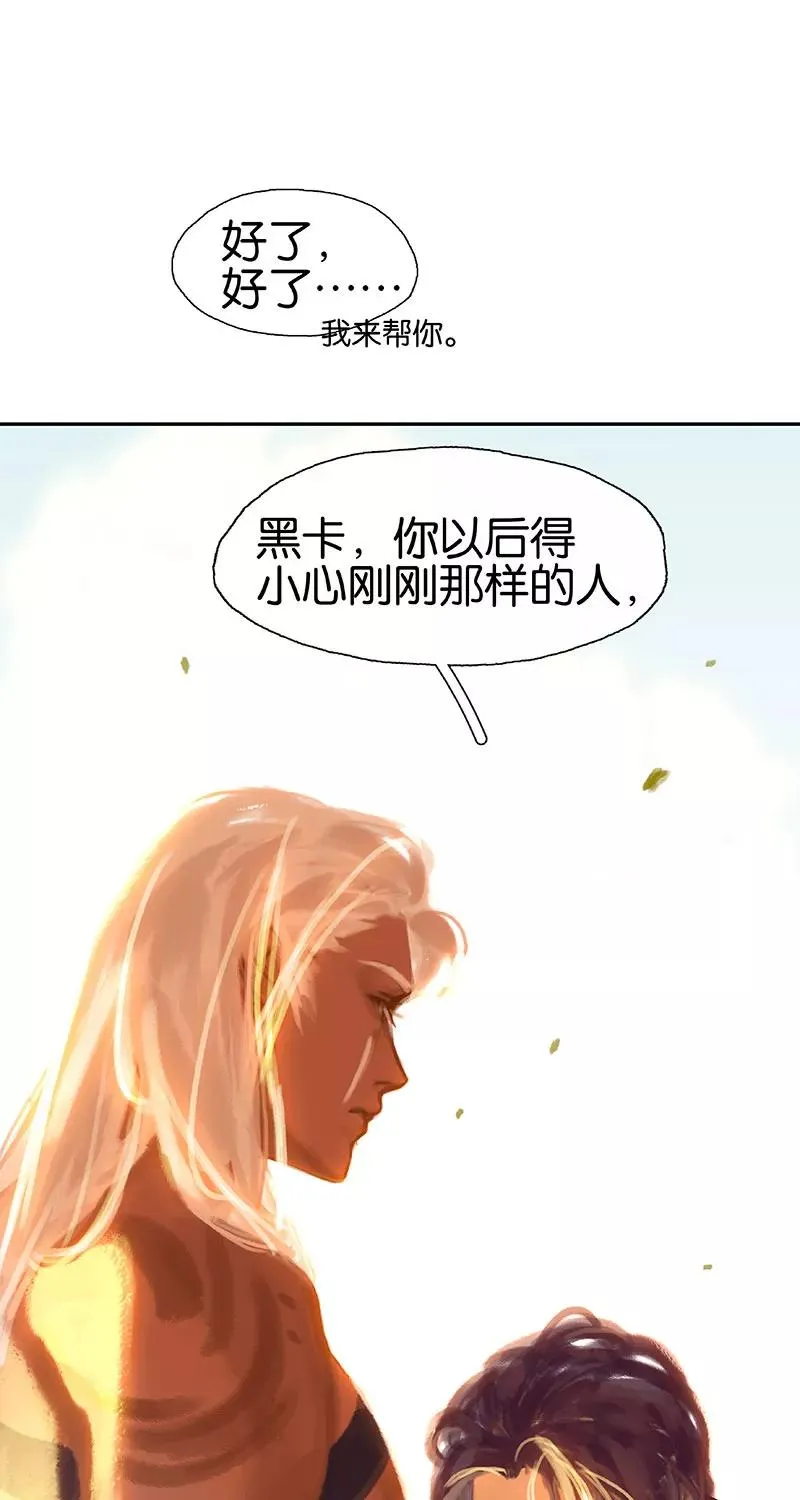第33话 充满爱的医疗包 第39页