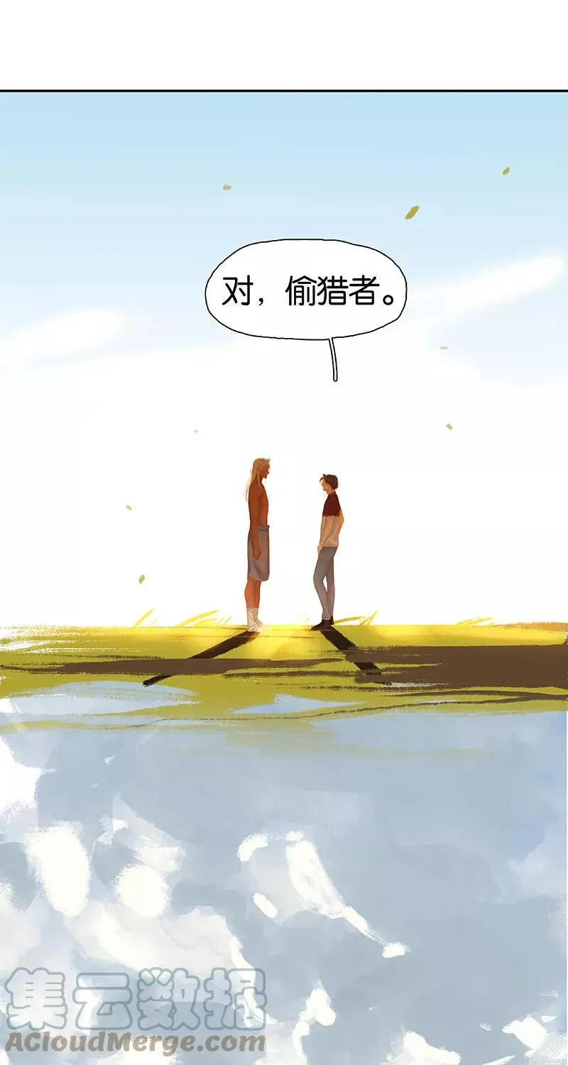 第33话 充满爱的医疗包 第43页