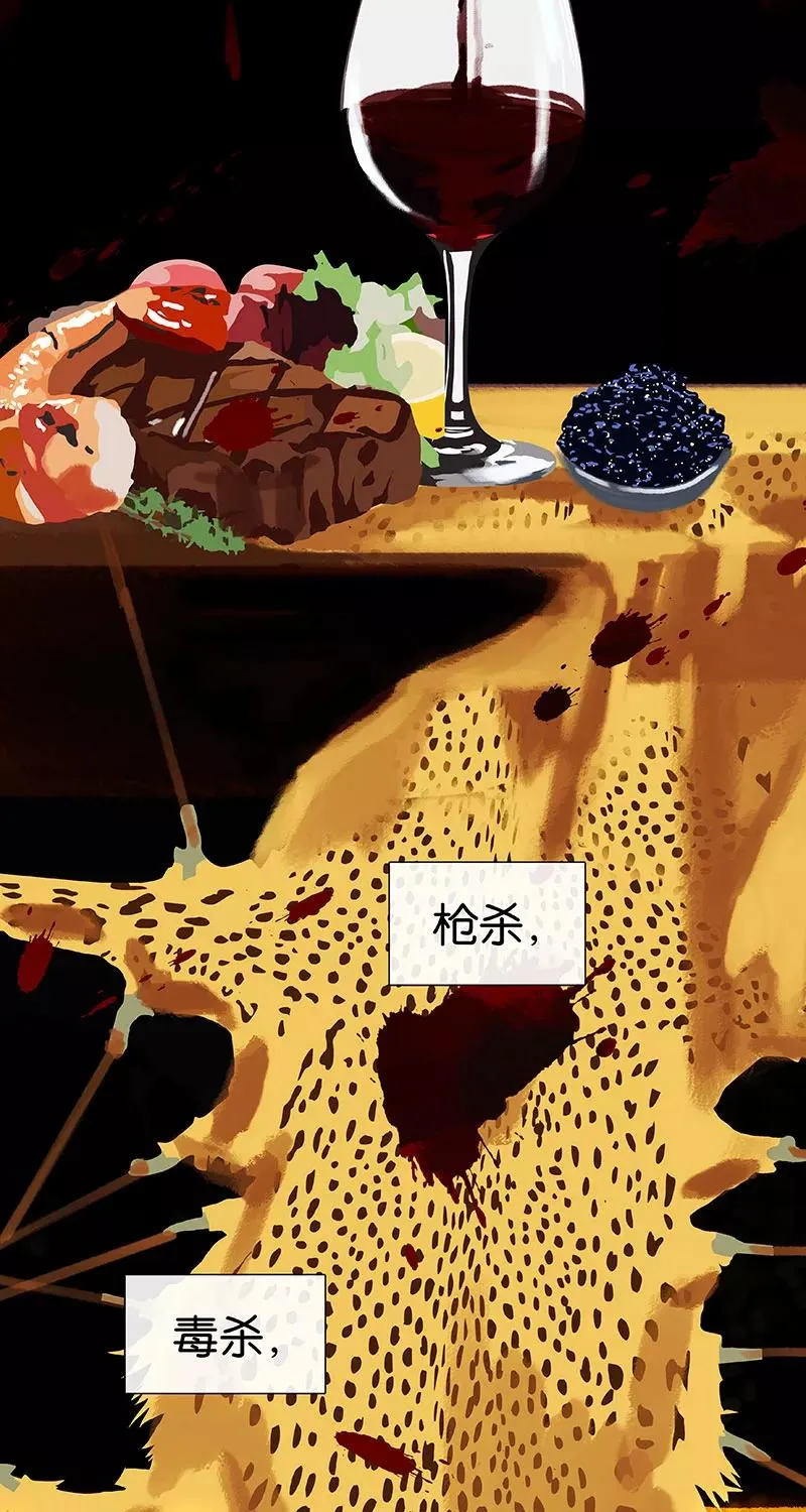 第33话 充满爱的医疗包 第47页