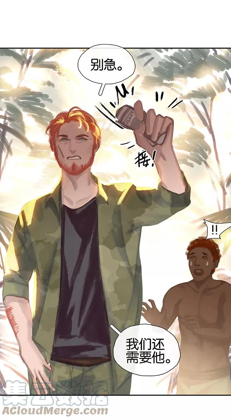 第33话 充满爱的医疗包 第58页