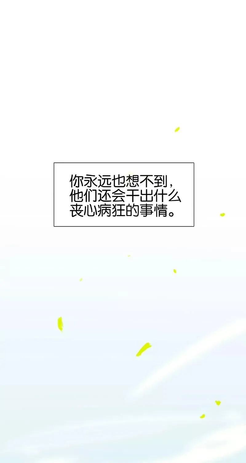 第33话 充满爱的医疗包 第59页