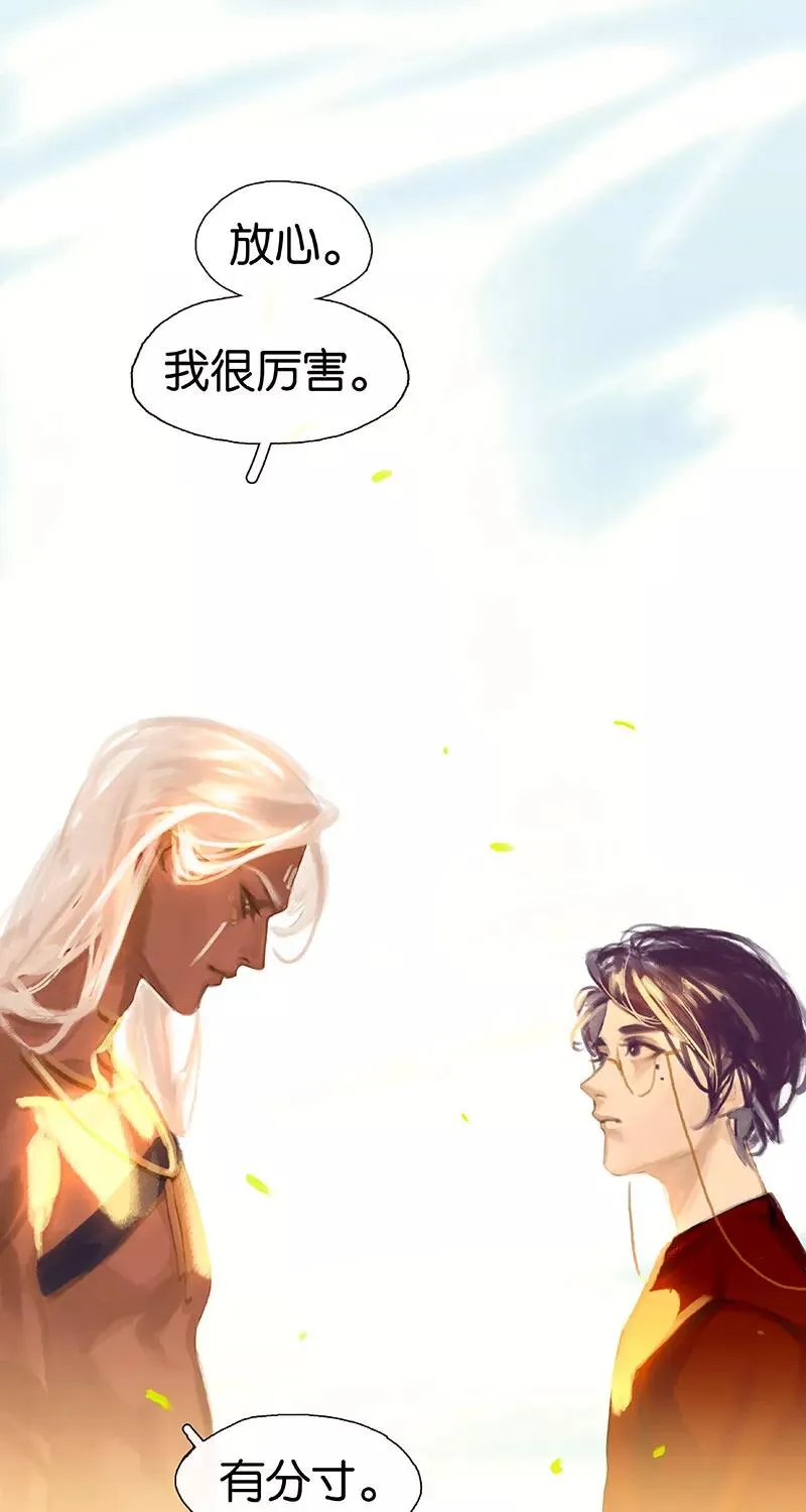 第33话 充满爱的医疗包 第60页
