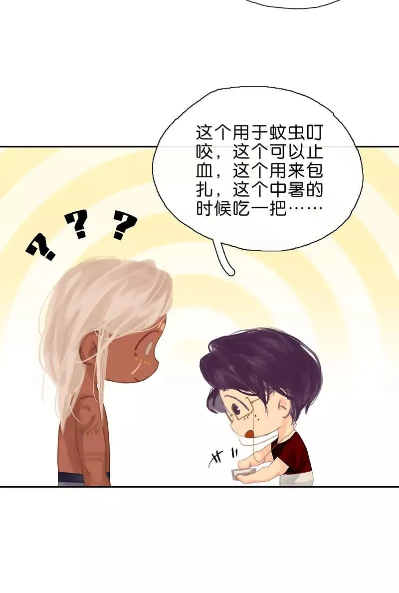 第33话 充满爱的医疗包 第63页