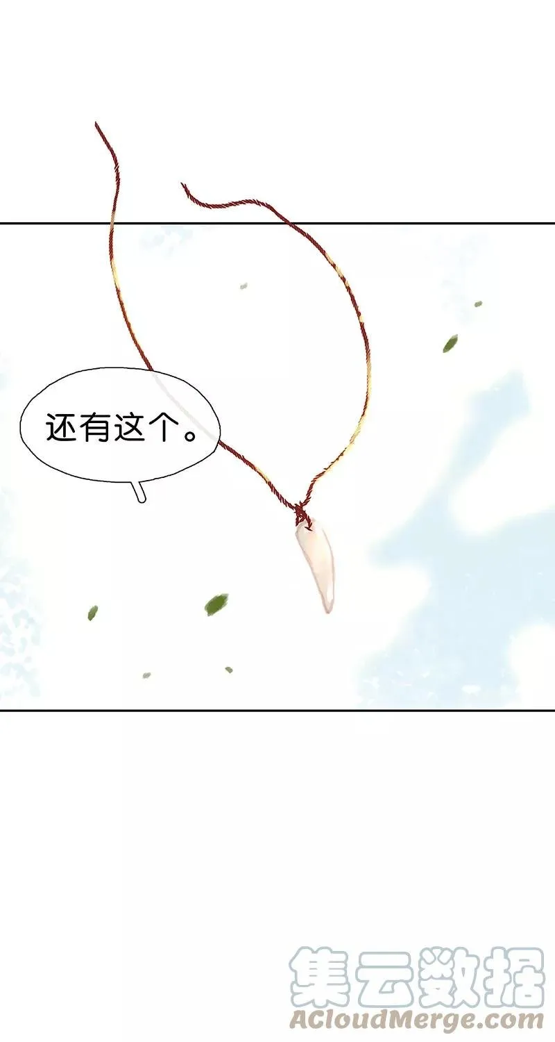 第33话 充满爱的医疗包 第64页