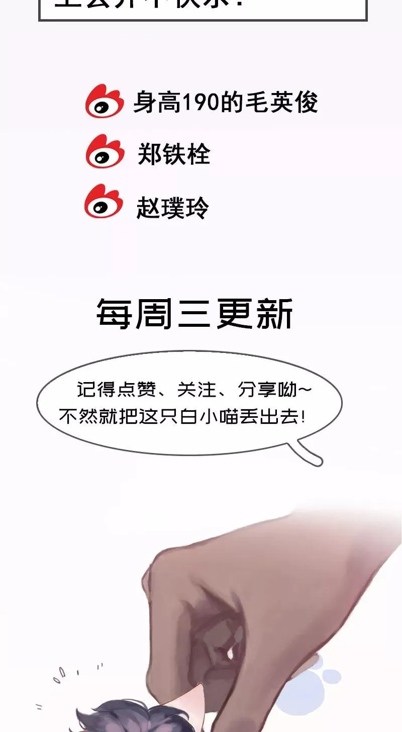 第33话 充满爱的医疗包 第69页