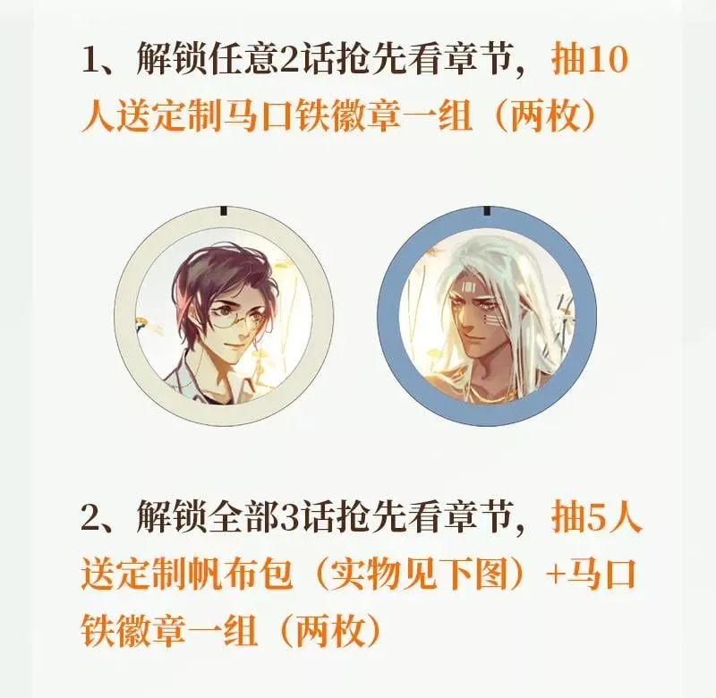 第33话 充满爱的医疗包 第72页