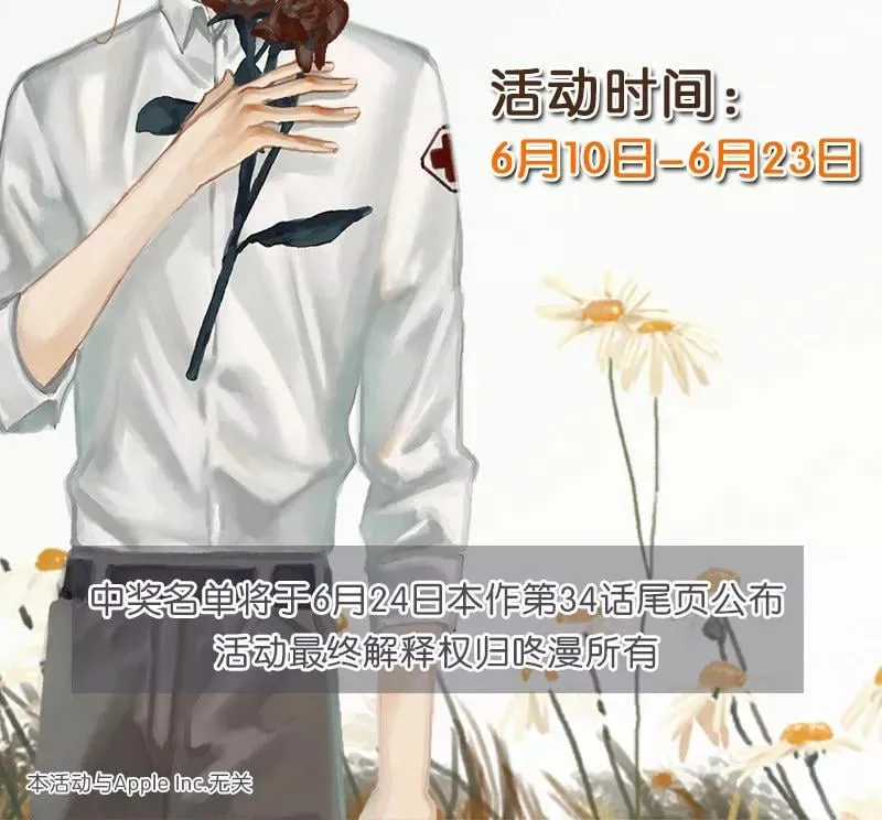 第33话 充满爱的医疗包 第74页
