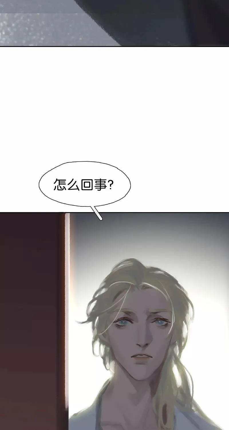 第32话 大黑的新职业 第11页