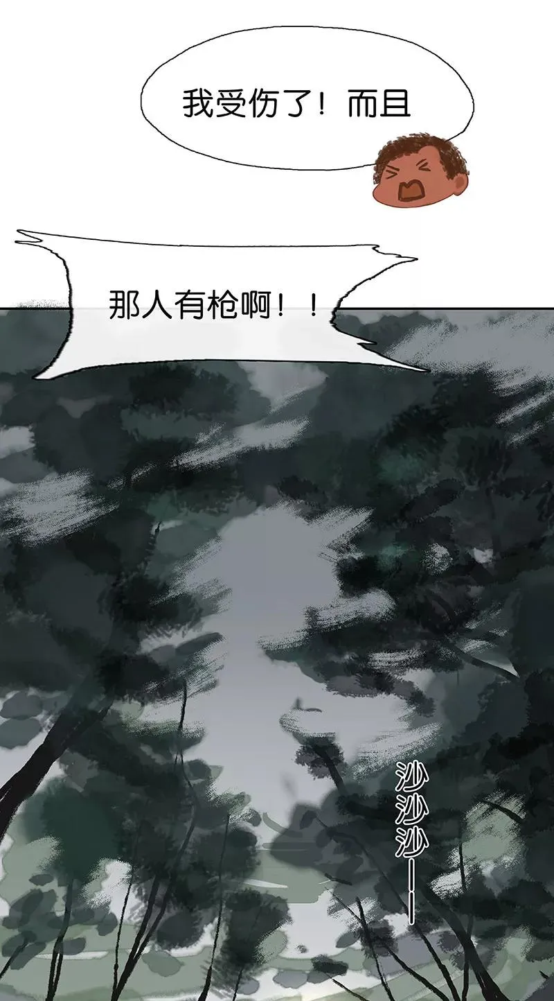 第32话 大黑的新职业 第17页
