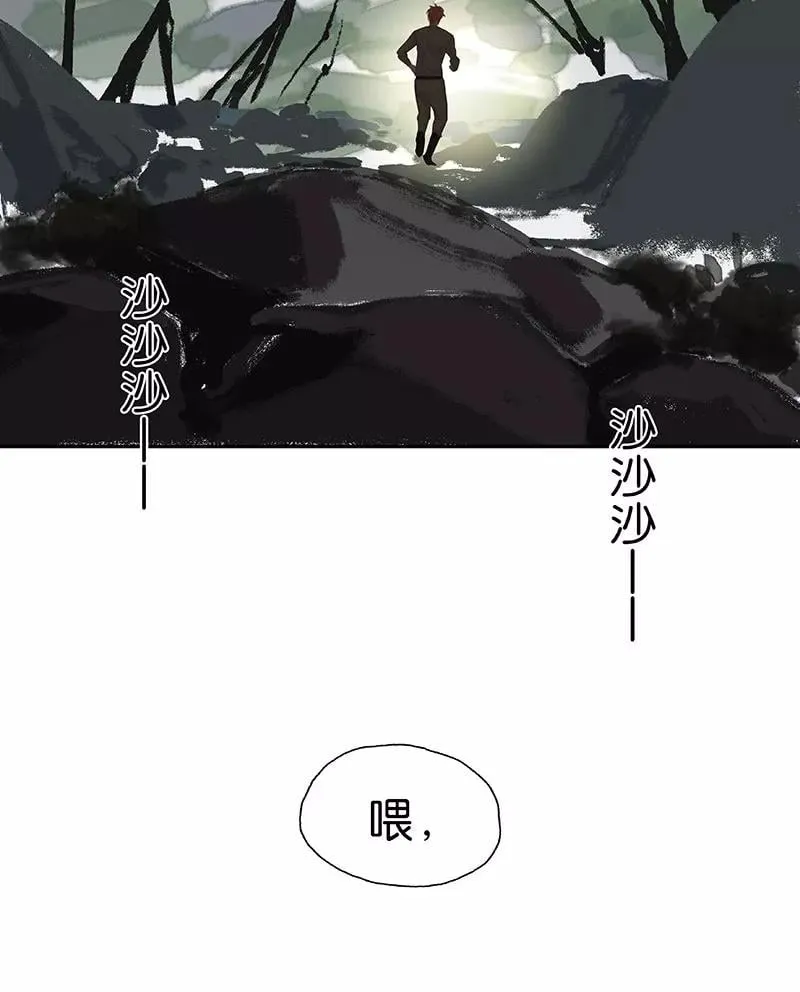 第32话 大黑的新职业 第18页