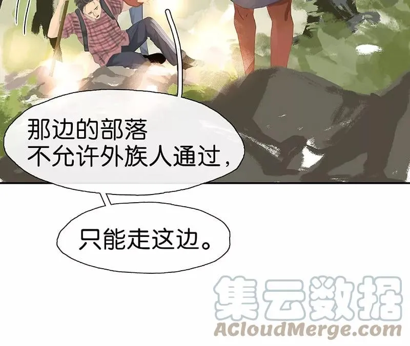 第32话 大黑的新职业 第22页