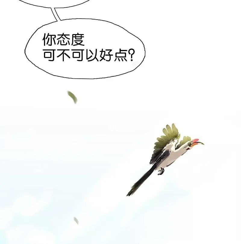 第32话 大黑的新职业 第24页