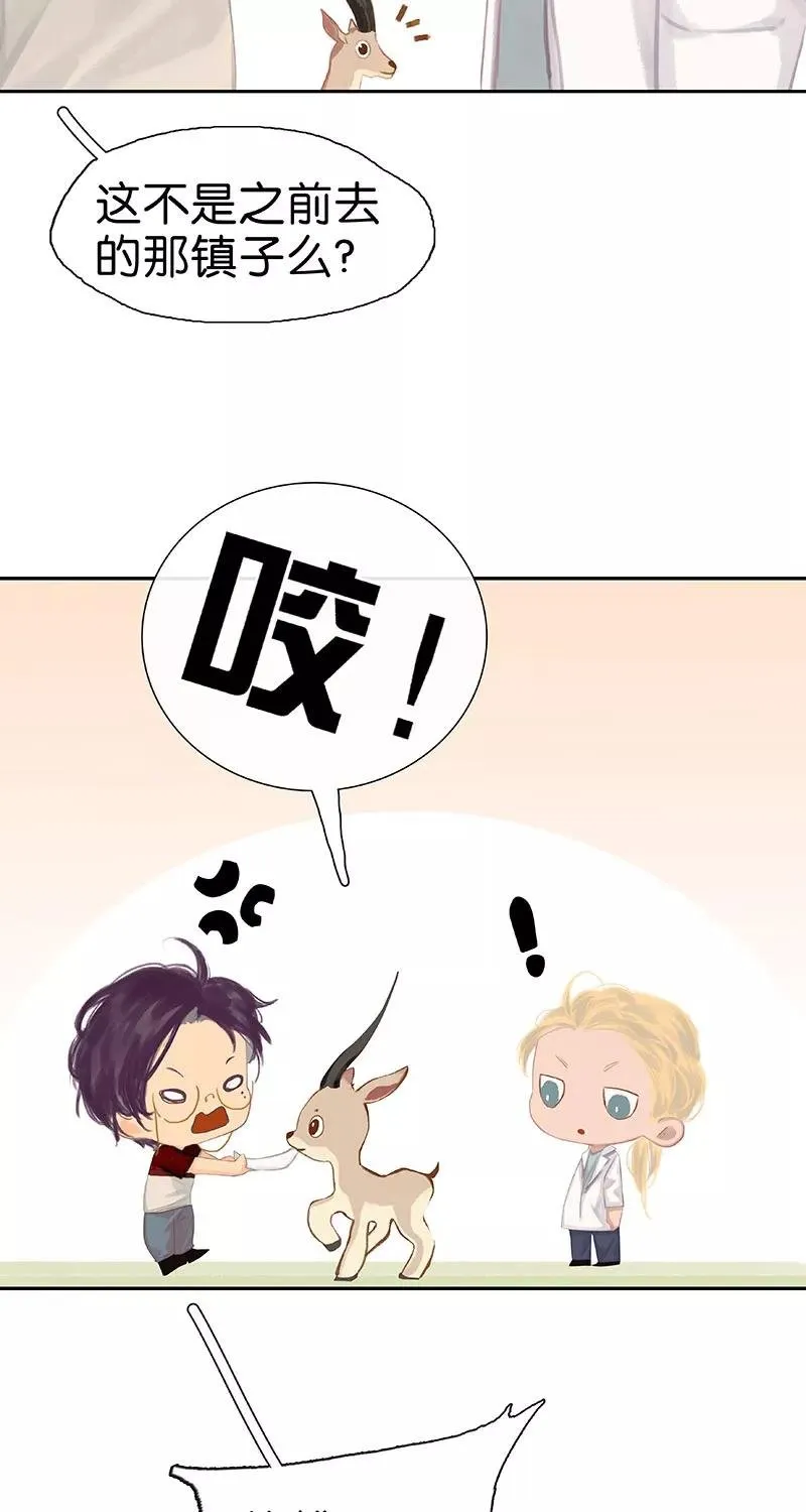 第32话 大黑的新职业 第32页