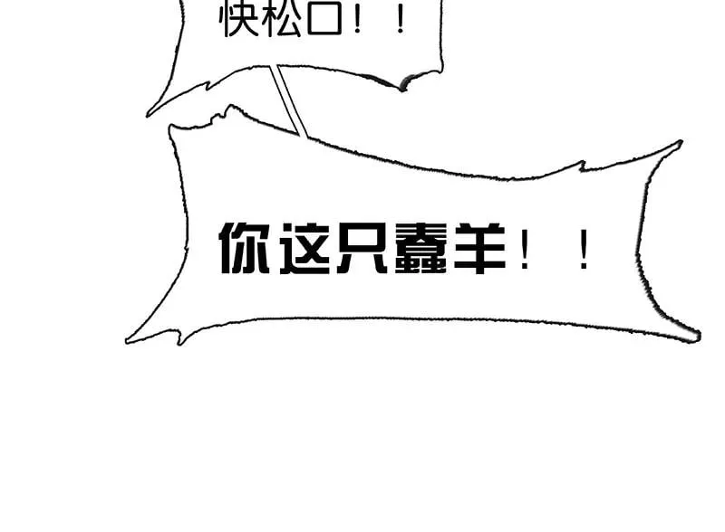 第32话 大黑的新职业 第33页