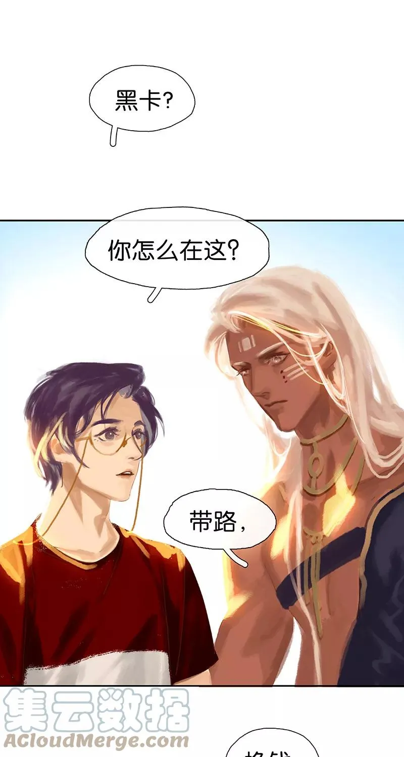 第32话 大黑的新职业 第40页
