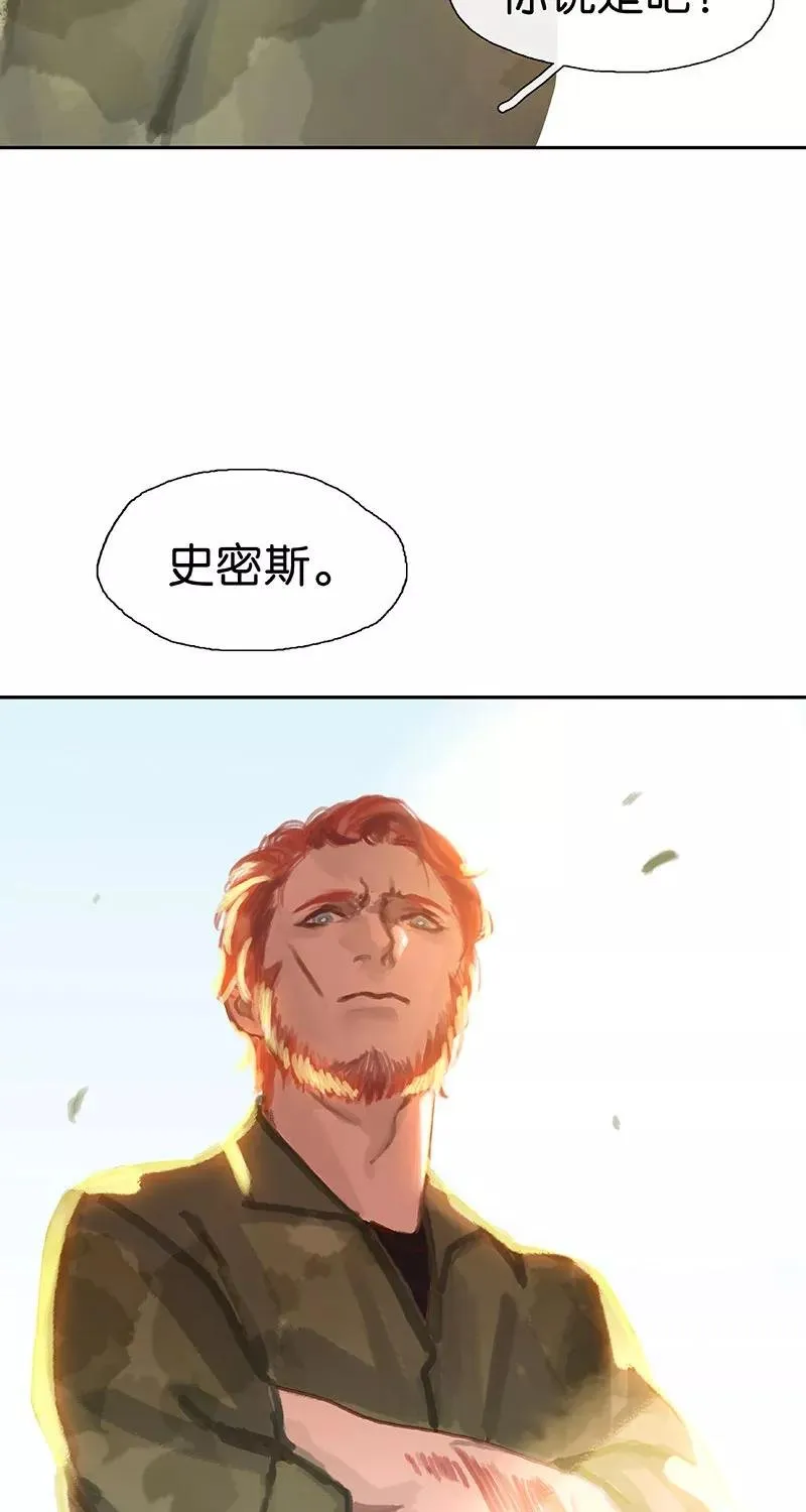 第32话 大黑的新职业 第62页
