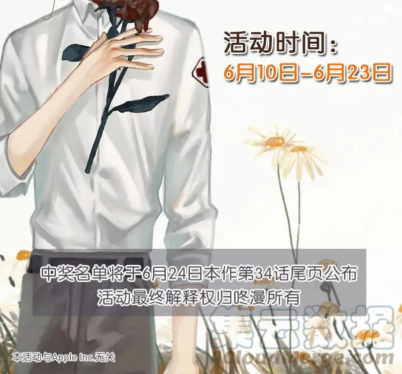 第32话 大黑的新职业 第70页