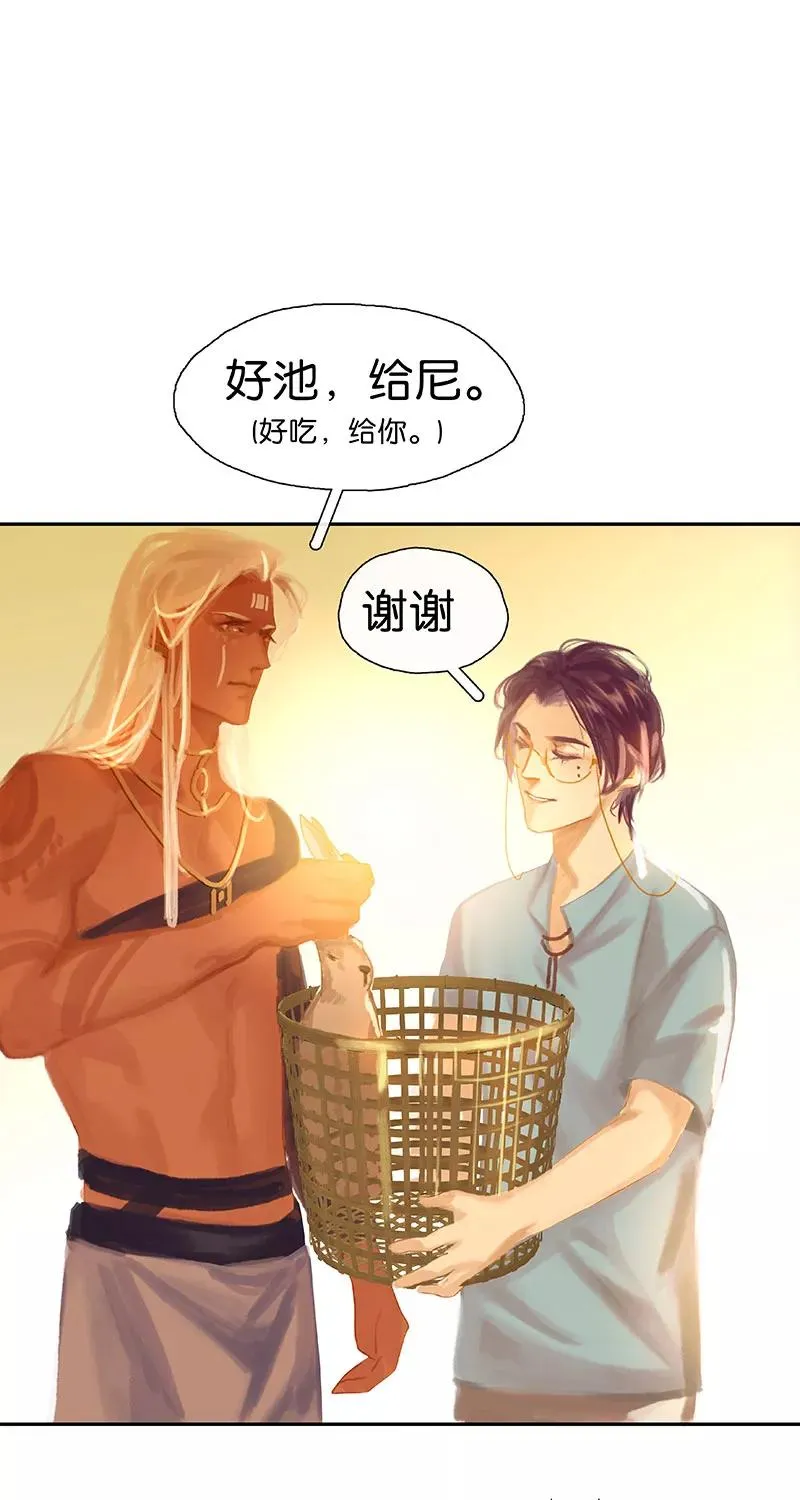 第31话 身后有人 第6页