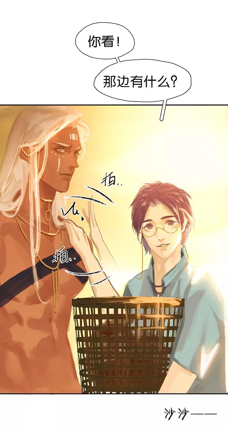 第31话 身后有人 第8页