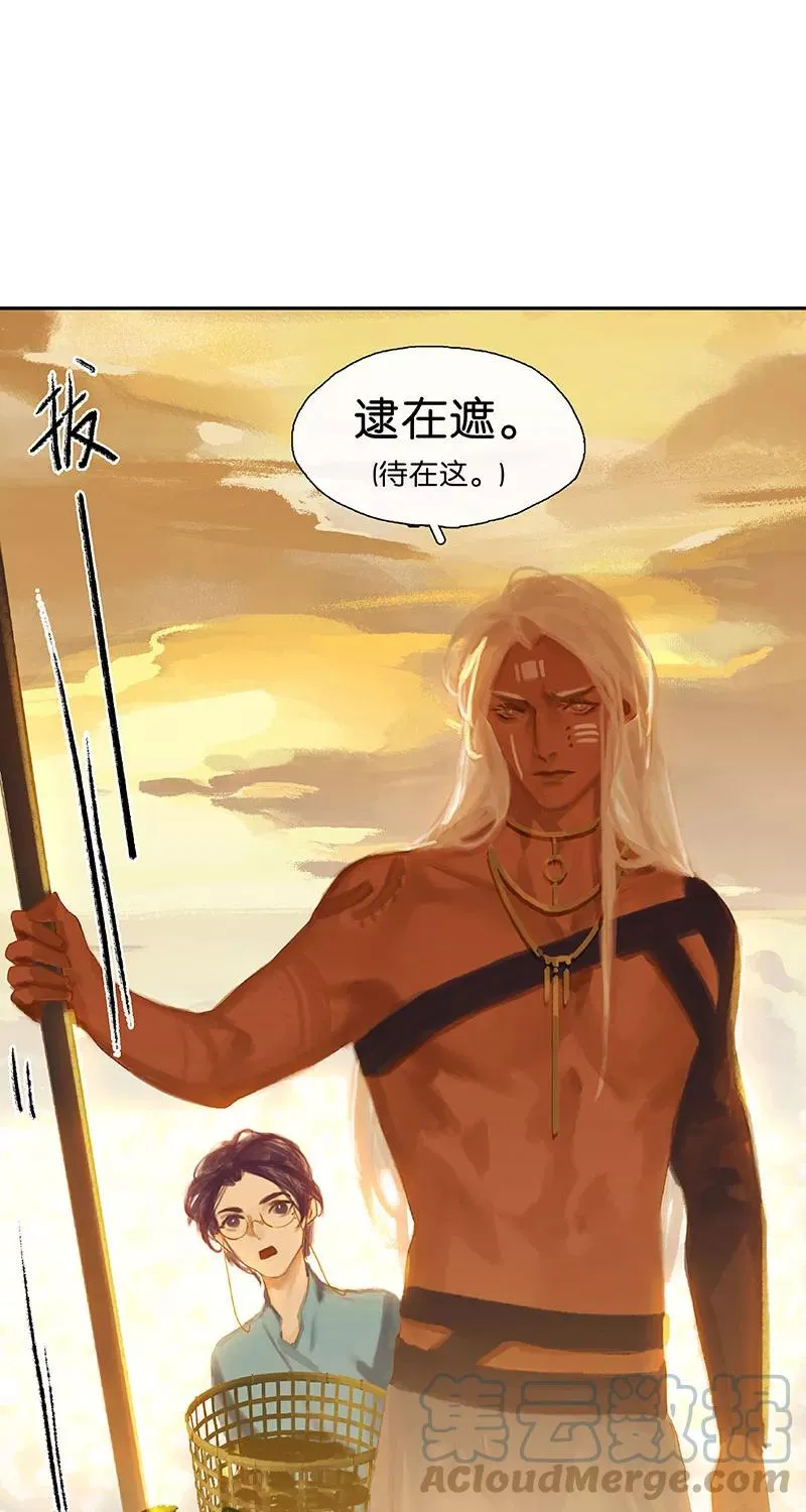 第31话 身后有人 第10页