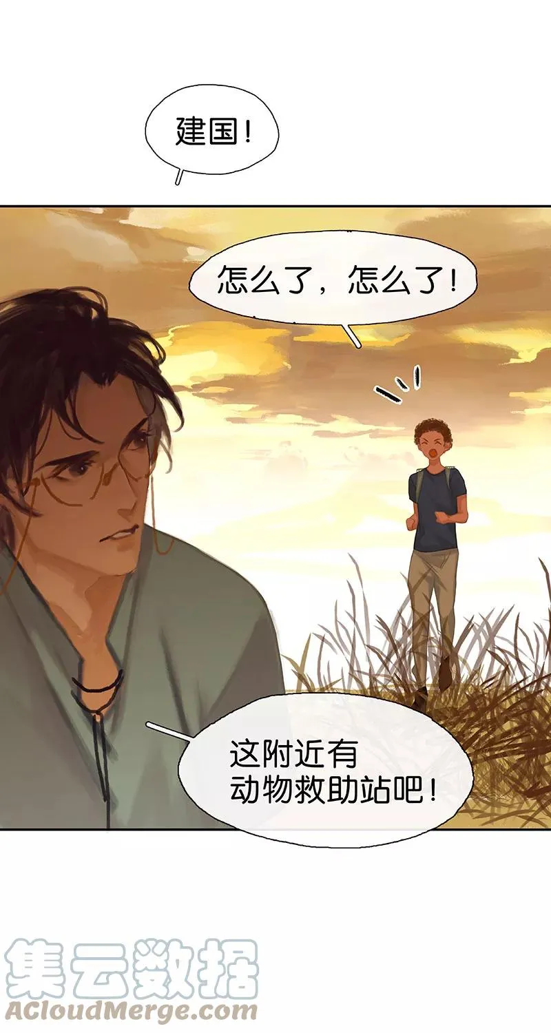 第31话 身后有人 第16页