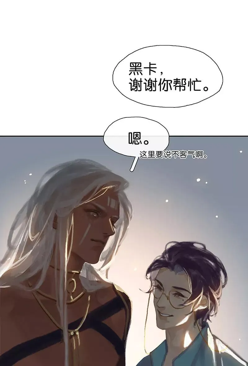 第31话 身后有人 第26页