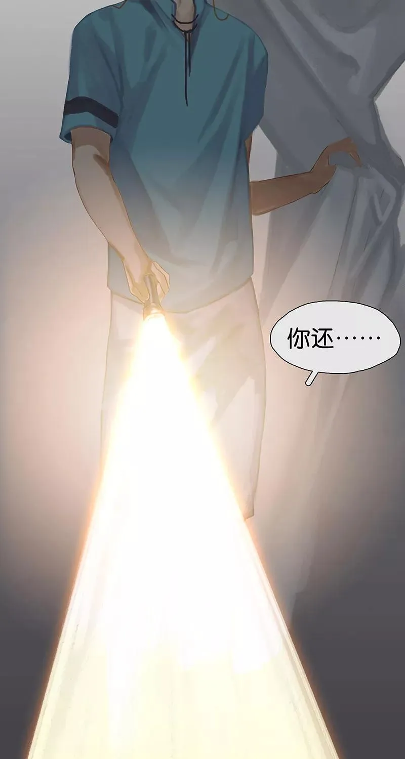 第31话 身后有人 第42页