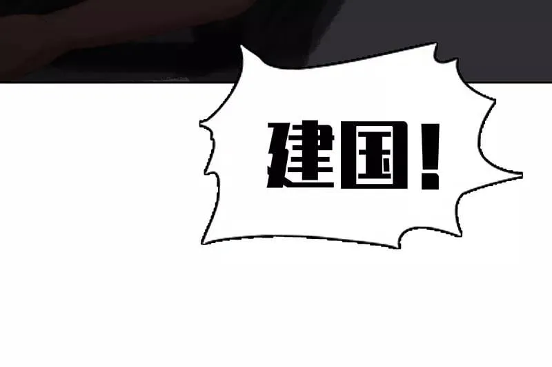 第31话 身后有人 第44页