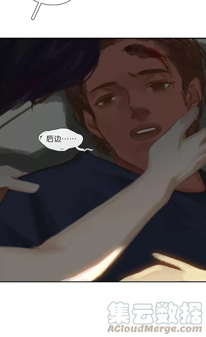 第31话 身后有人 第46页