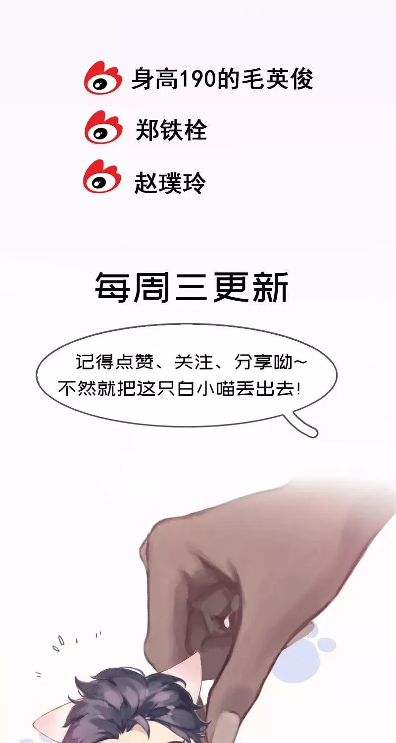 第31话 身后有人 第53页