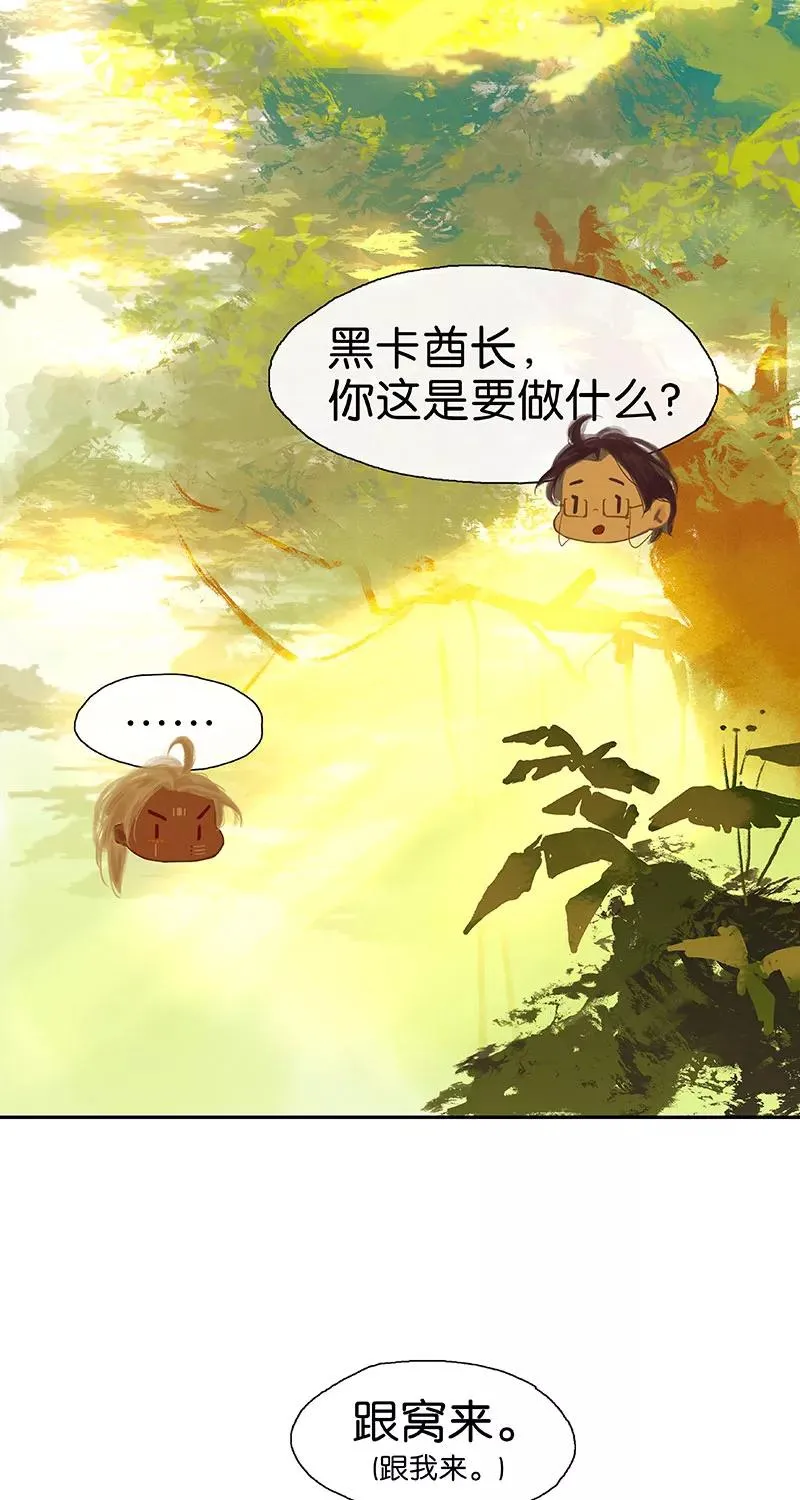 第30话 互送信物 第15页