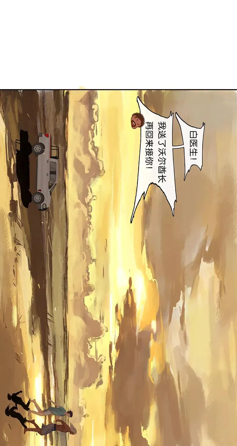 第30话 互送信物 第17页