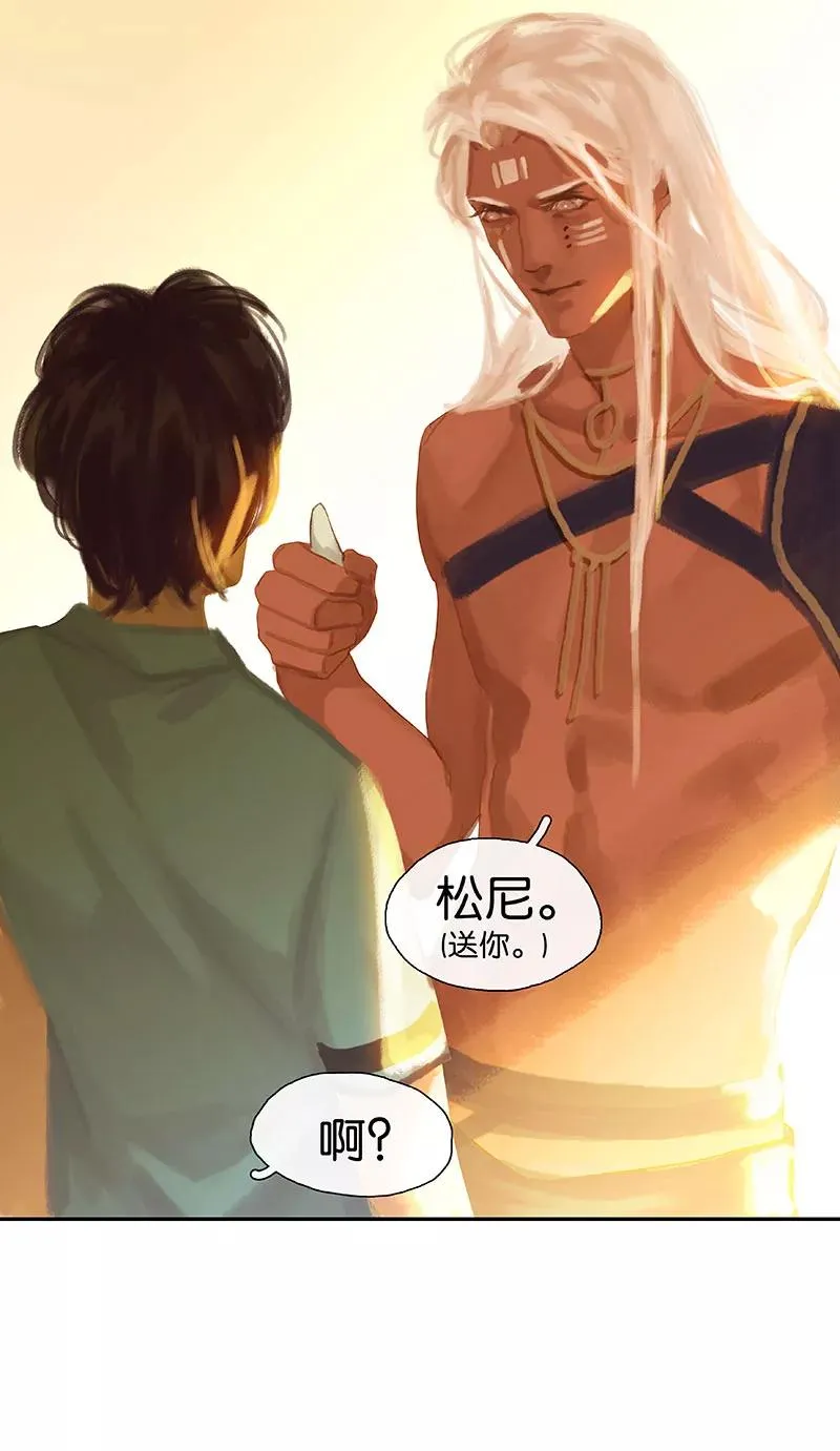 第30话 互送信物 第27页
