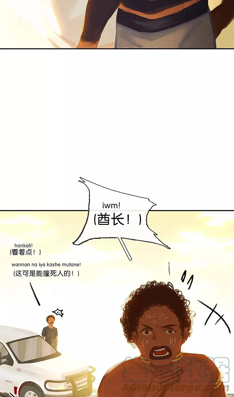 第30话 互送信物 第37页