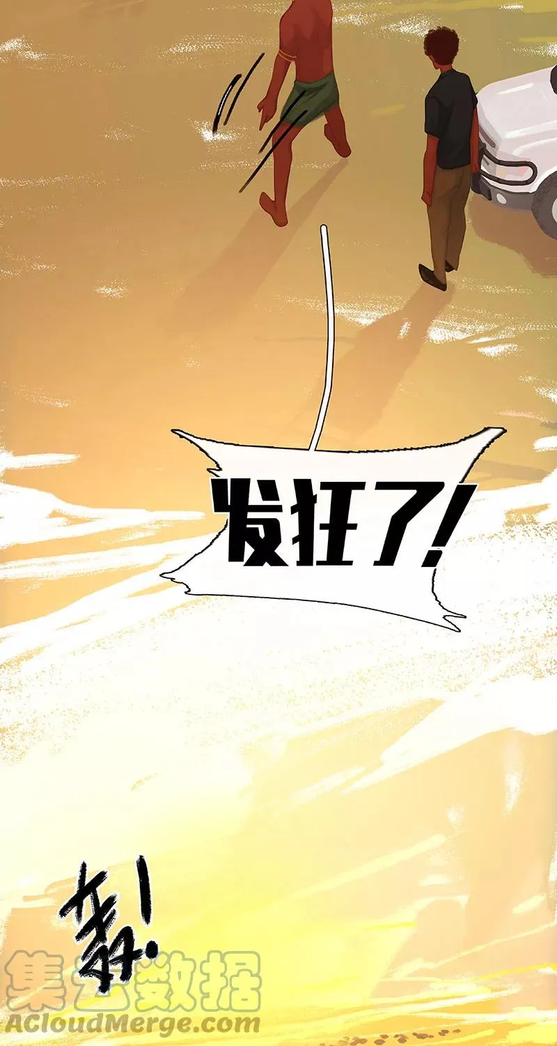 第30话 互送信物 第40页