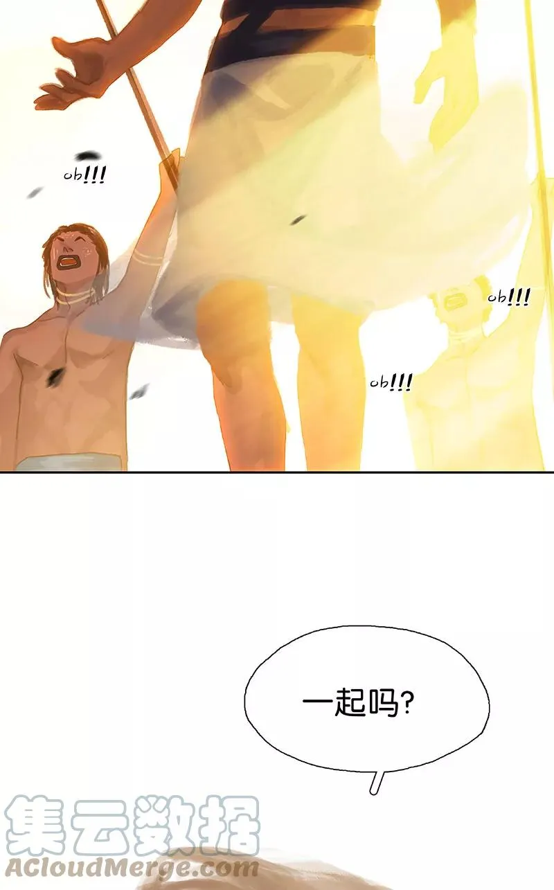 第30话 互送信物 第43页