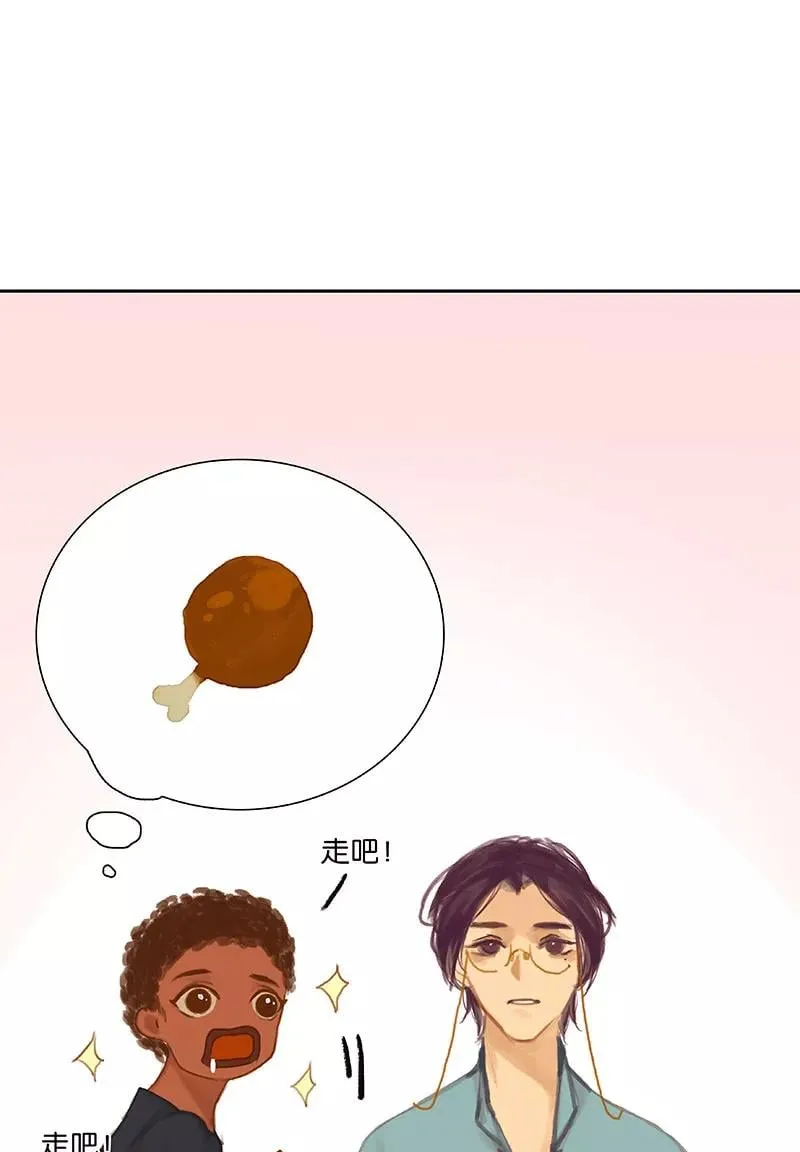 第30话 互送信物 第45页