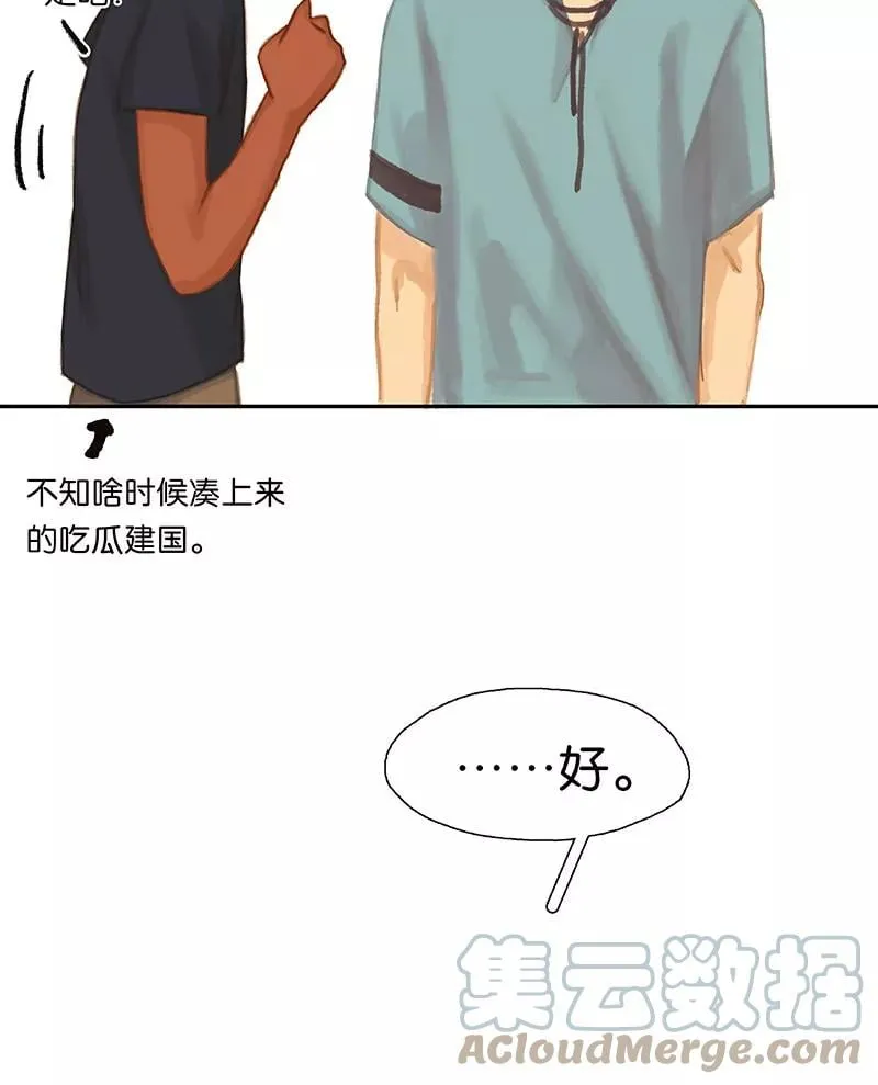 第30话 互送信物 第46页