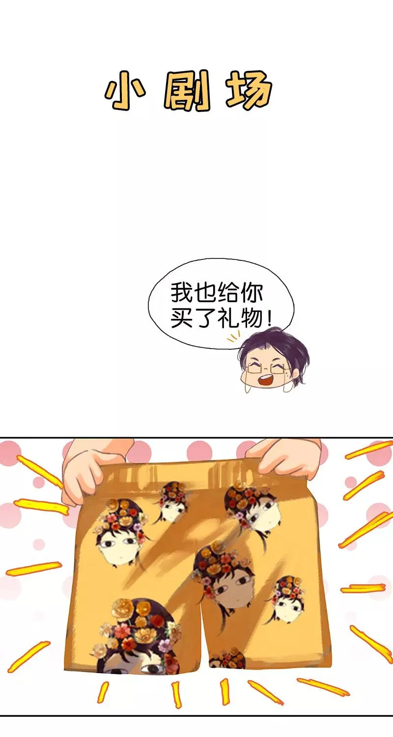 第30话 互送信物 第48页