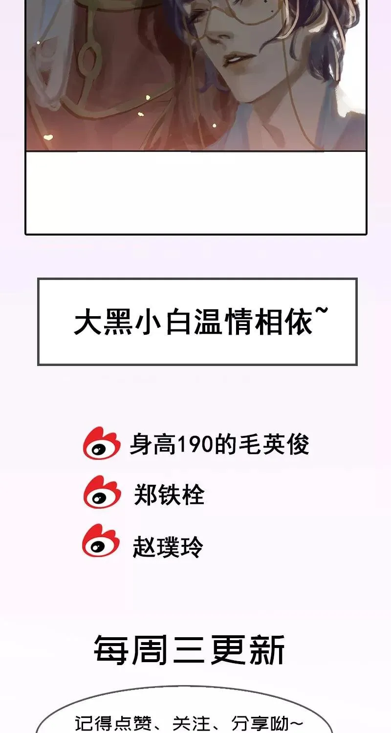 第30话 互送信物 第51页