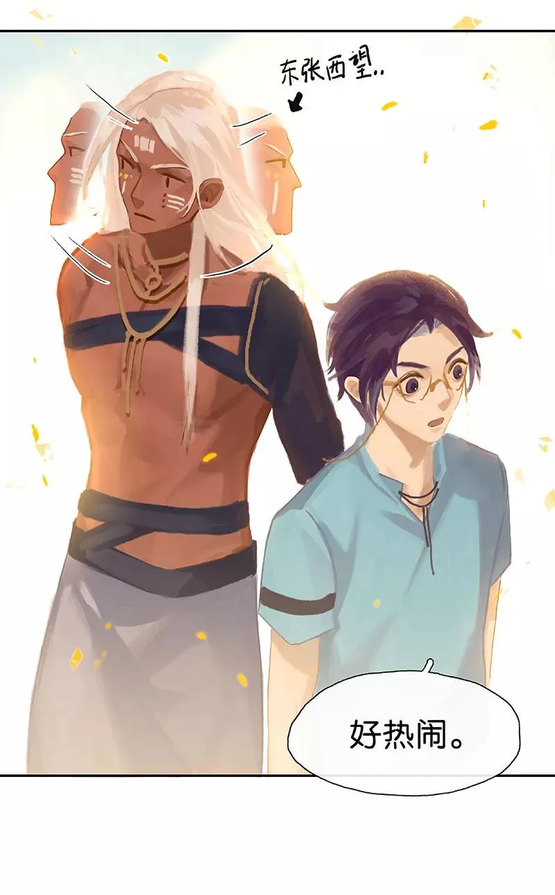 第29话 庆典活动！ 第9页