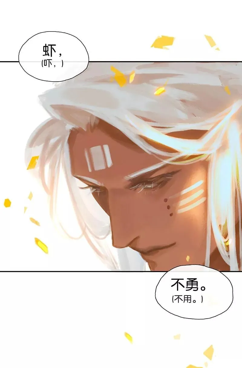 第29话 庆典活动！ 第21页